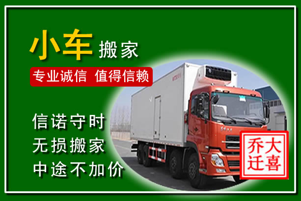 明山物品搬运