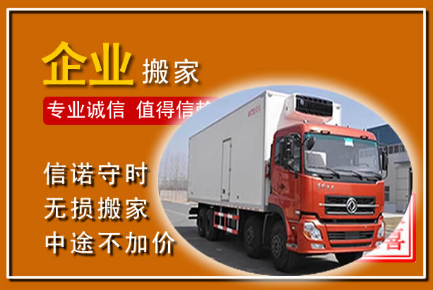 明山工厂单位搬迁